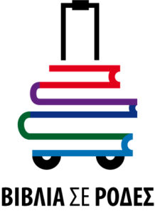 BOOKSONWHEELS1