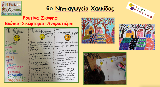 6th Kindergarten of Chalkida