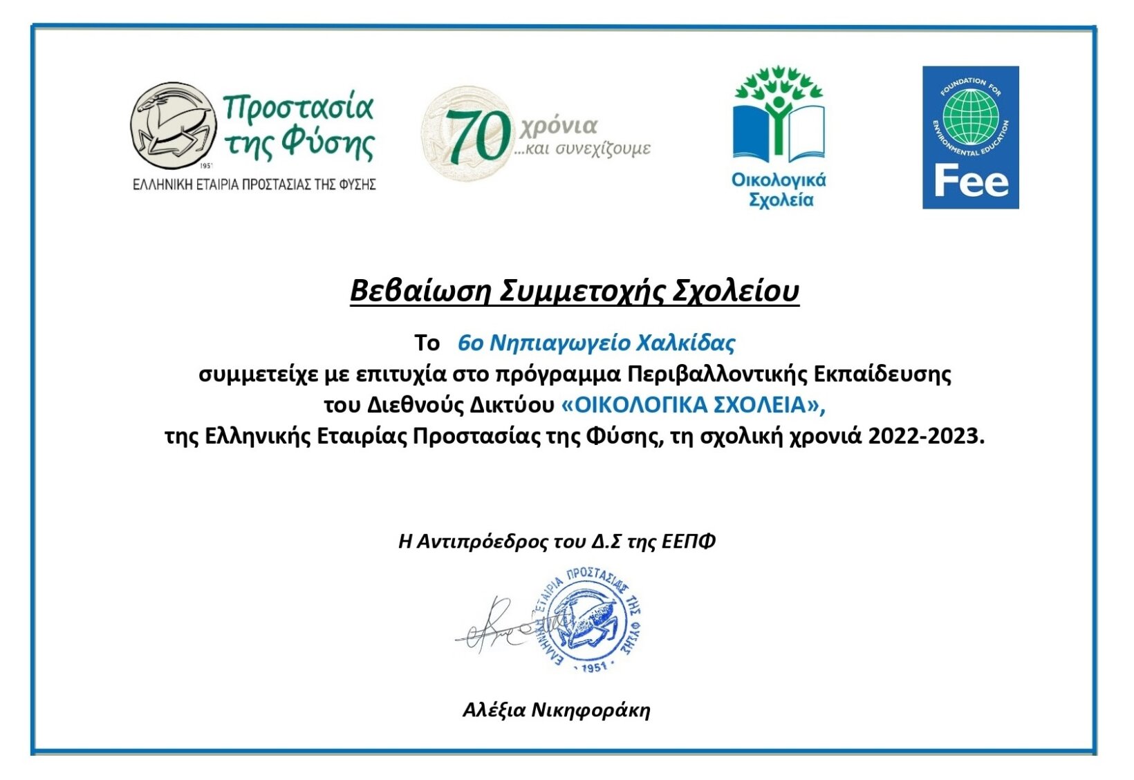 Eco Schools Certificate