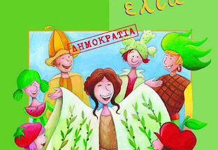 xlarge 20200219112127 i sofi elia