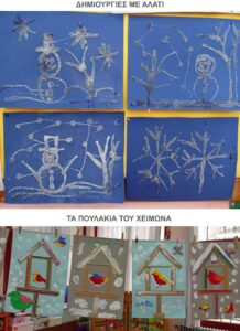 ΔΗΜΙΟΥΡΓΙΕΣ