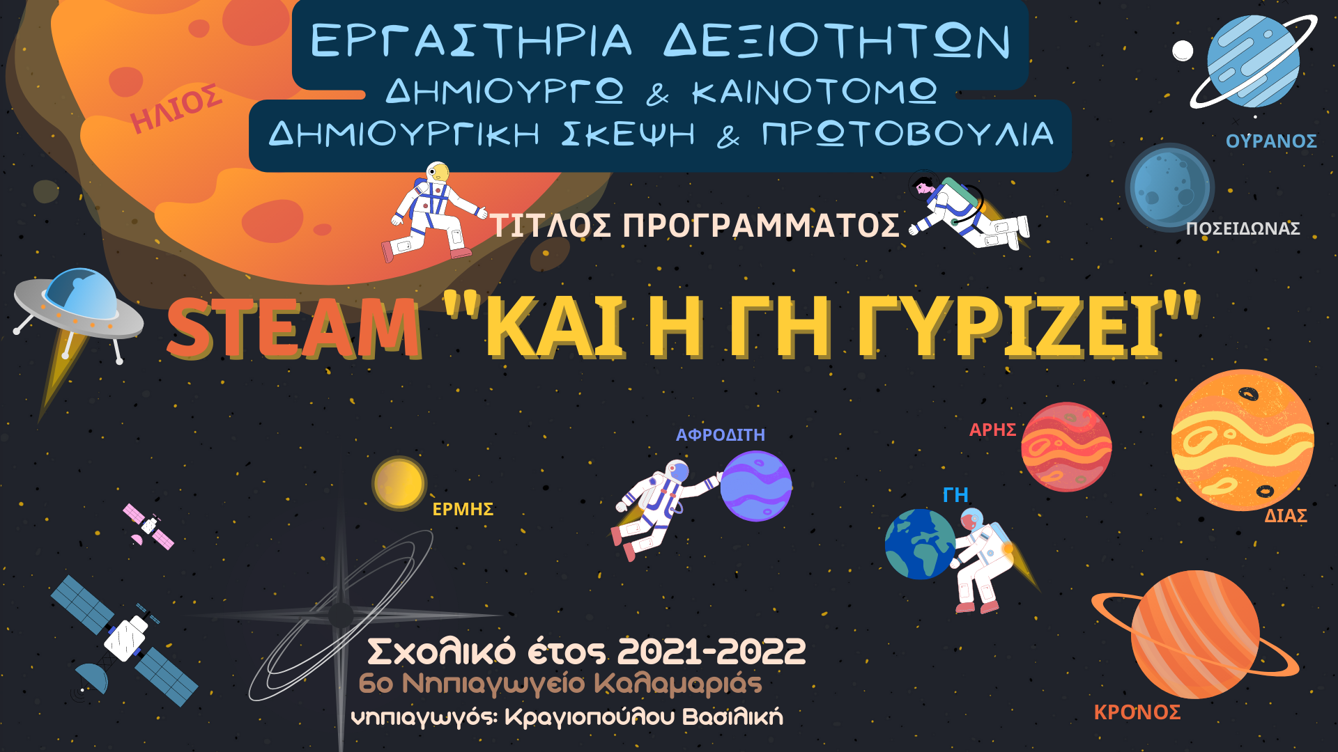 ΔΕΞΙΟΤΗΤΩΝ