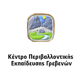 Παρακολούθηση Περιβαλλοντικού Προγράμματος στο ΚΕΠΕΑ/ΚΠΕ  Γρεβενών