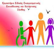 Συμμετοχή στη Δράση “Αυτό που μας ενώνει”