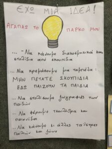 Εικόνα https://blogs.sch.gr/6nipmytil/files/2024/04/IMG_7608-225x300.jpg?x69402