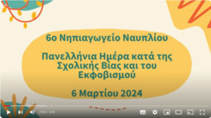 Στιγμιότυπο οθόνης 2024 04 24 001704