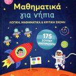 mathimatika