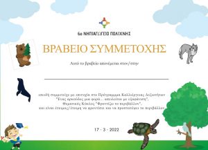 Copy of Sky and grass kindergarten diploma certifcate Made with PosterMyWall1