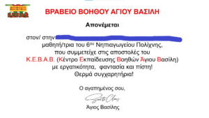 βραβείο