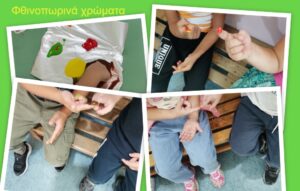 ΧΡΩΜΑΤΑ ΤΟΥ ΦΘΙΝΟΠΩΡΟΥ 2