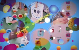 ΧΡΩΜΑΤΟΑΝΑΚΑΛΥΨΕΙΣ