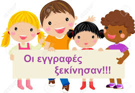 EGGRAFES KENTRIKH