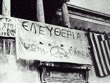 Η ΕΞΕΓΕΡΣΗ ΤΟΥ ΠΟΛΥΤΕΧΝΕΙΟΥ -ΑΦΙΕΡΩΜΑ