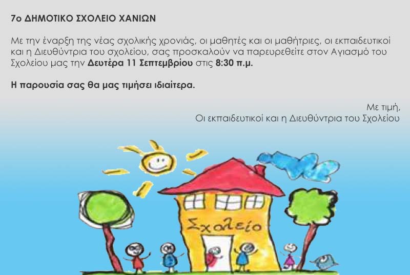 prosklisi