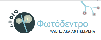 Φωτόδεντρο