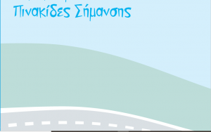 οθόνης 94