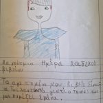 Αγάπη για το βιβλίο