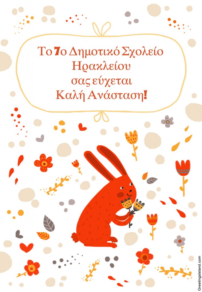 My Invitation