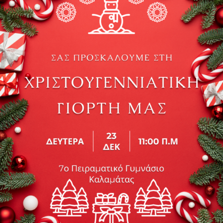 Red Green Simple Christmas Party Poster