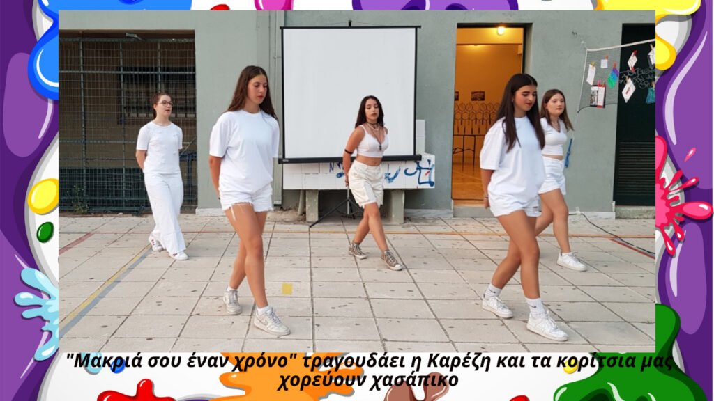 γιορτη 11