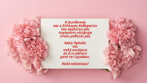 γιορτη 27