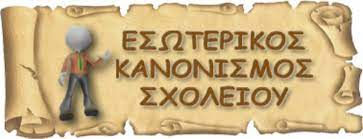 αρχείο λήψης