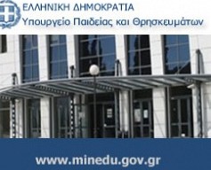 Υπουργείο Παιδείας