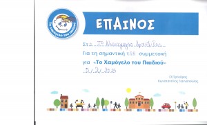 ΕΠΑΙΝΟΣ 001