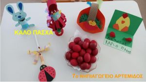 χωρίς τίτλο 2022 04 14T152147.873