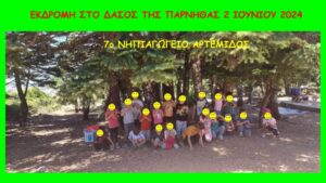 Παρουσίαση χωρίς τίτλο 2024 06 05T235540.616