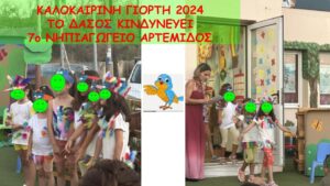 Παρουσίαση χωρίς τίτλο 2024 06 12T152350.048