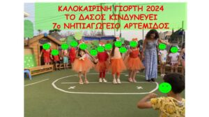 Παρουσίαση χωρίς τίτλο 2024 06 12T152406.661