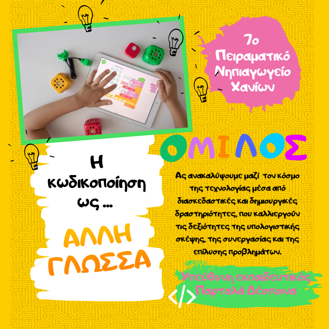 Coding For Kids Flyer Made with PosterMyWall 2 1