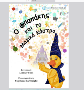 Στιγμιότυπο οθόνης 2024 01 26 220738