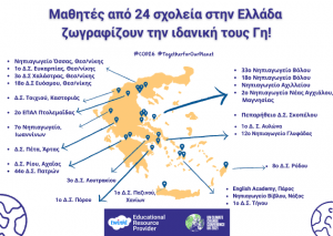 infographic for participating schools in greece 3 1637920678