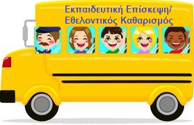 school bus kids vector illustration gg70865308