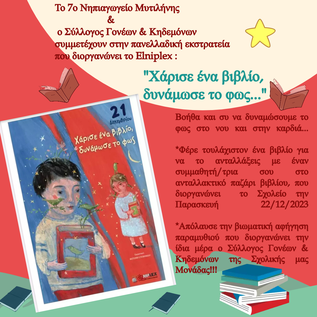 Read a book day Made with PosterMyWall 1
