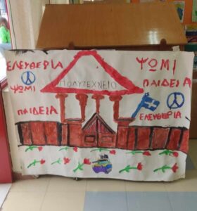 ΠΥΛΗ ΠΟΛΥΤΕΧΝΕΙΟΥ