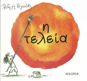 h teleia reynolds cover