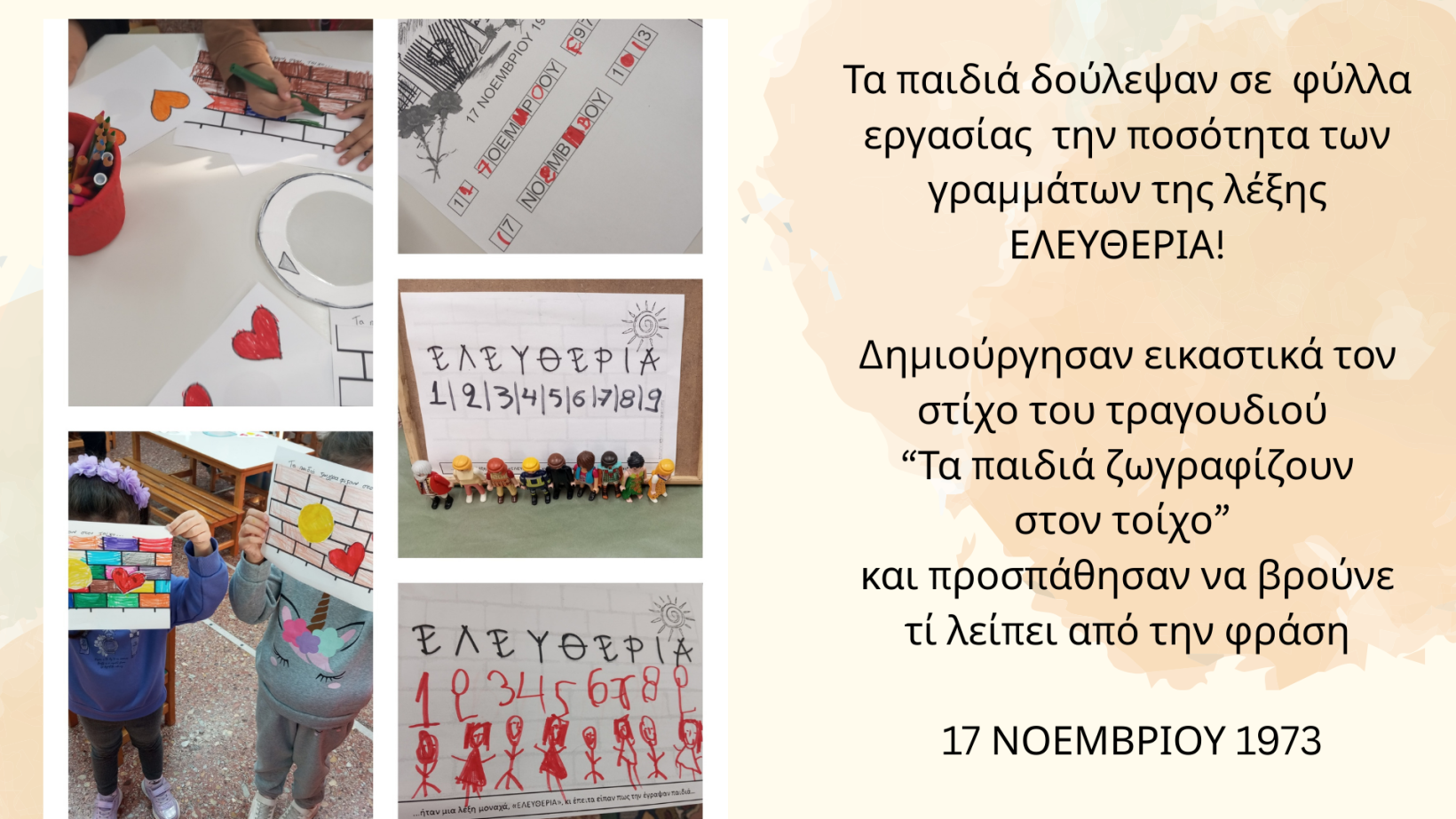 THematikh enothta. to polytechneio