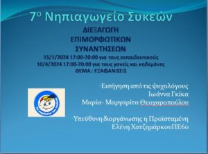 Καταγραφή afisa xamogelo