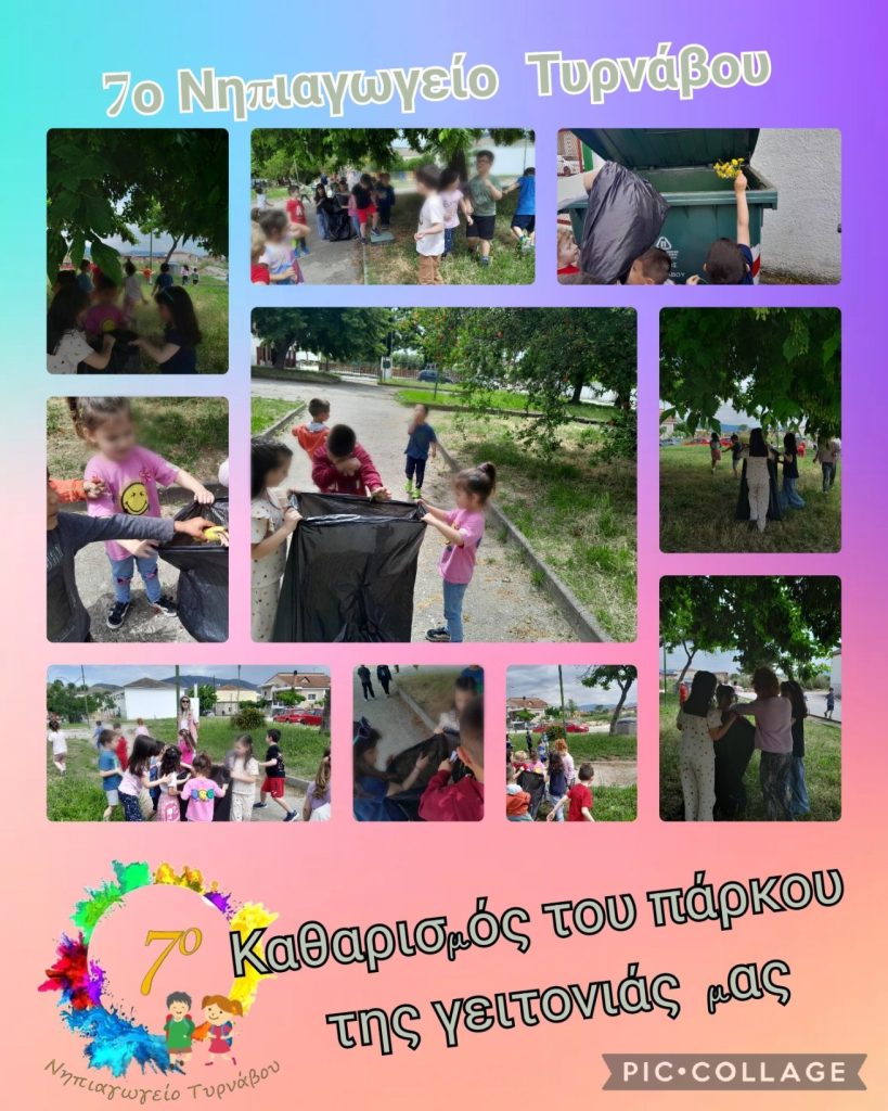 KATHARISMOS PARKOY1