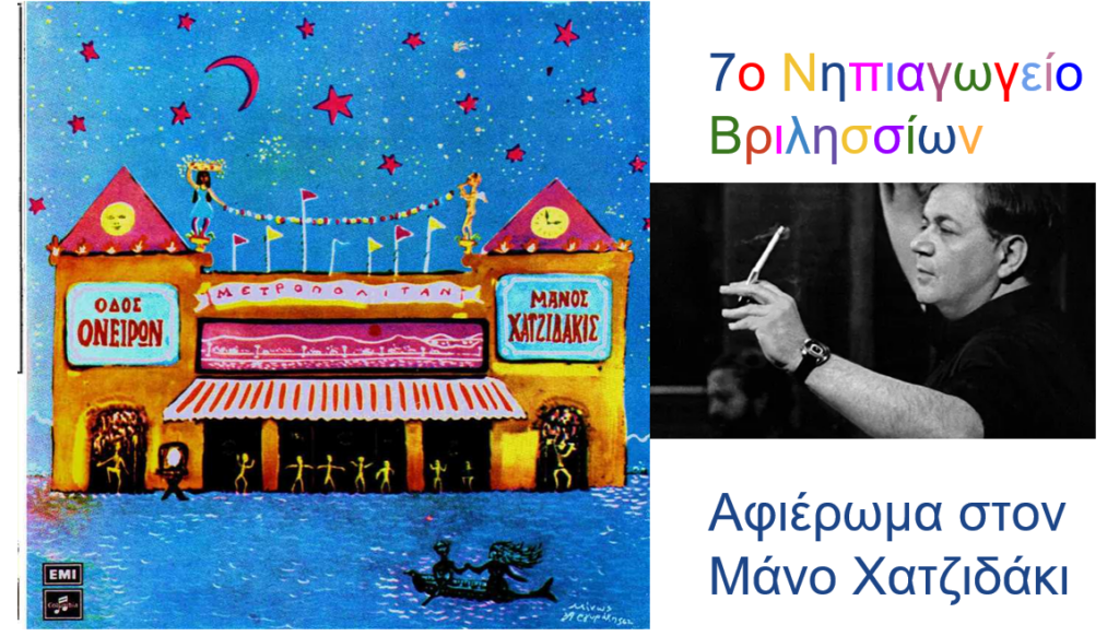 Στιγμιότυπο οθόνης 2024 06 03 190245