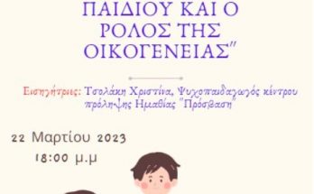 οθόνης 2023 03 30 164928