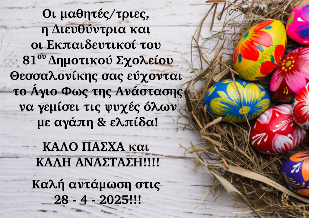 paschalinh karta