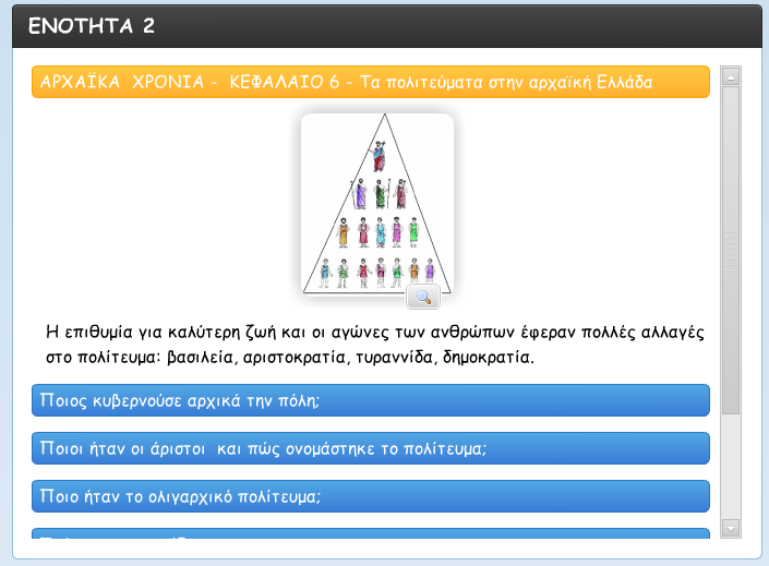 πολιτεύματα