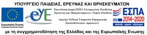 logo_eye_ed_ΝΕΑ_ΟΝΟΜΑΣΙΑ_2016_Για_ΠΕΠ