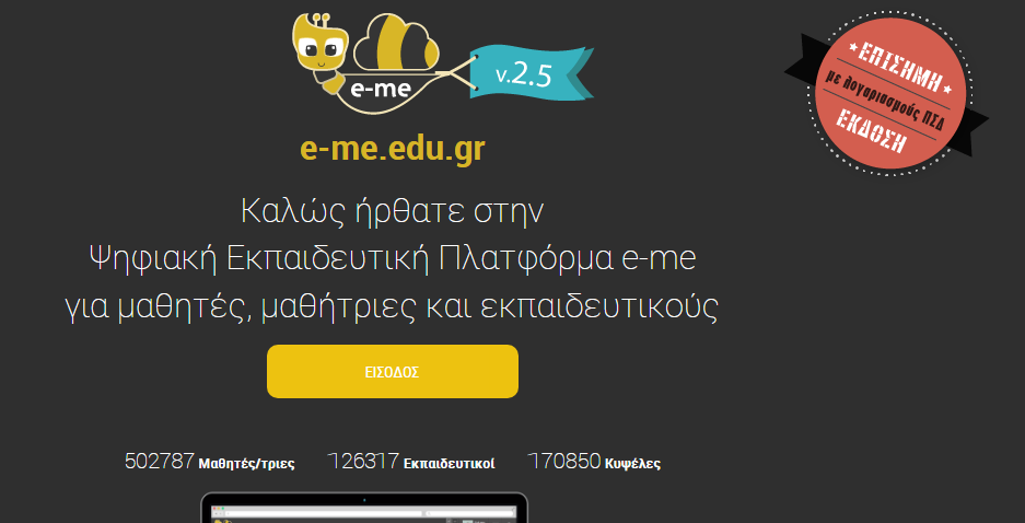 οθόνης 2021 11 17 182942