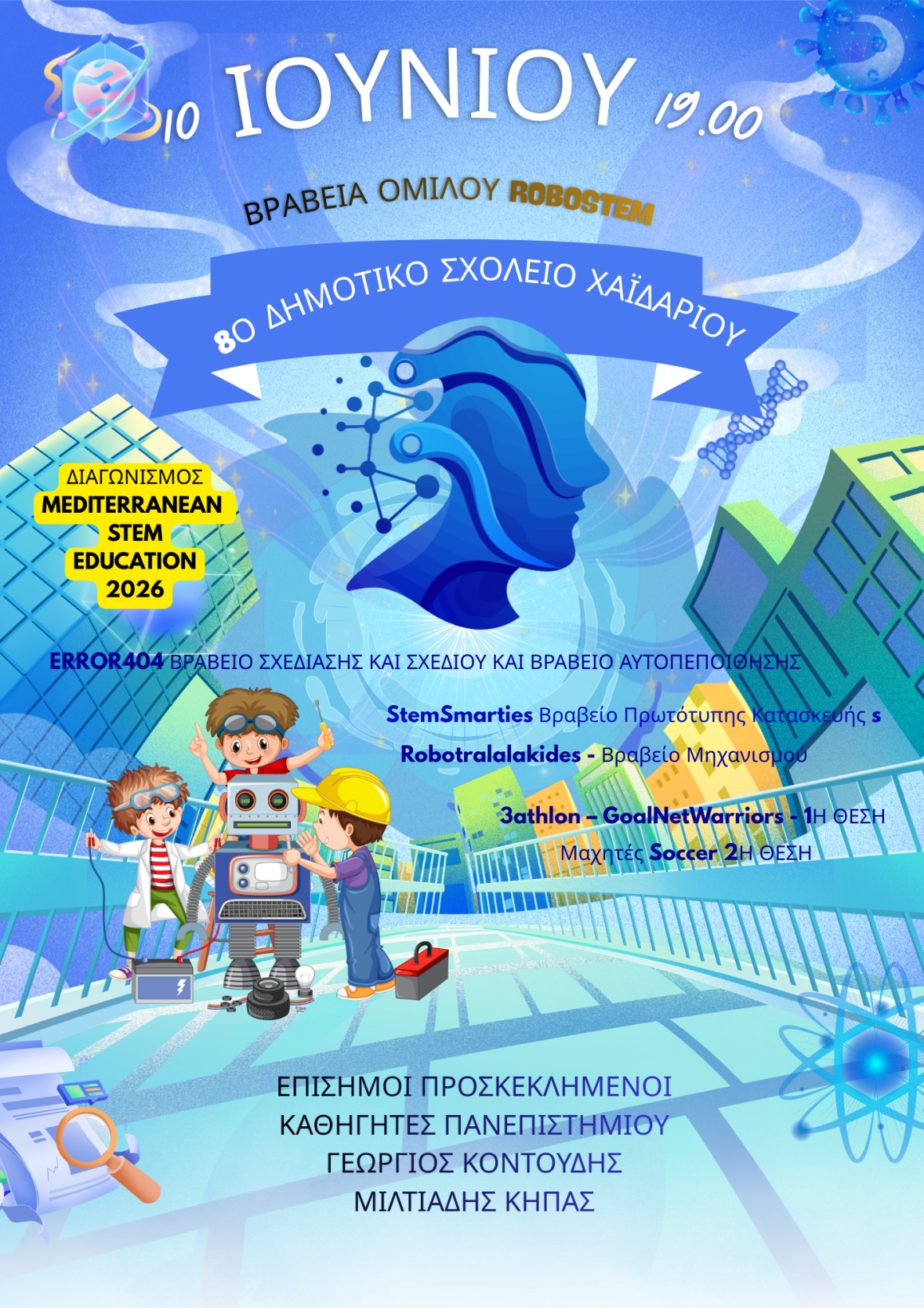 H/o ΜΑΝΤΖΑΝΑ ΑΓΛΑΪΑ έγραψε ένα νέο άρθρο στον ιστότοπο 8dimcha's blog