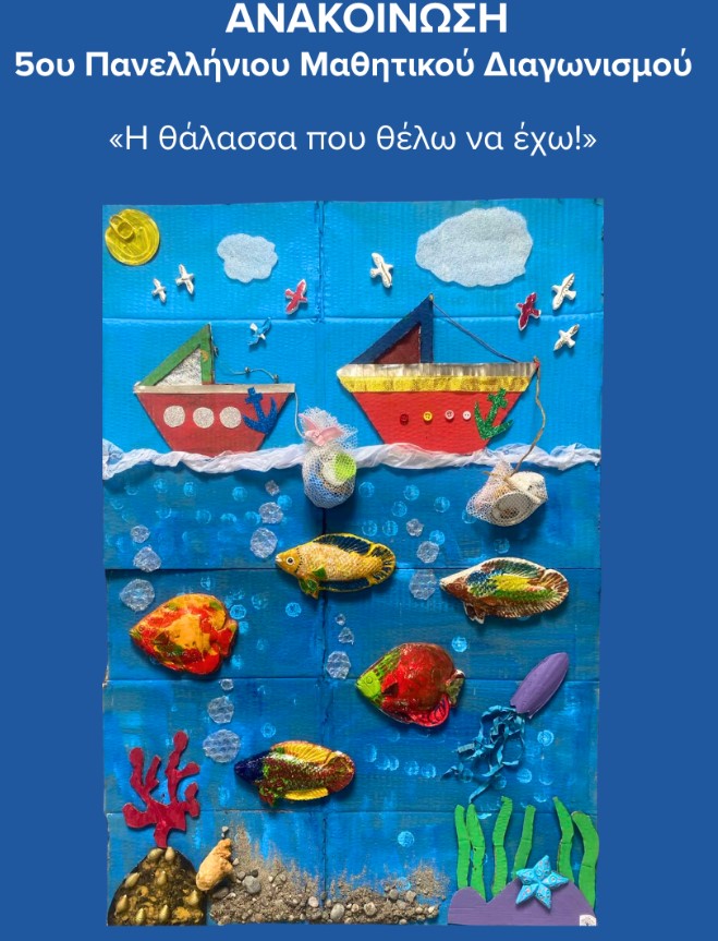 H/o ΜΑΝΤΖΑΝΑ ΑΓΛΑΪΑ έγραψε ένα νέο άρθρο στον ιστότοπο 8dimcha's blog
